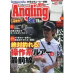 Angling Fan ( Anne g кольцо вентилятор ) 2026 год 11 месяц номер / Angling Fan редактирование часть ( журнал )
