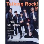 Talking Rock! 2026年 10月号増刊【表紙：SixTONES】 / Talking Rock!編集部  〔雑誌〕