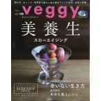 veggy (beji.) 2026 год 10 месяц номер / veggy редактирование часть ( журнал )