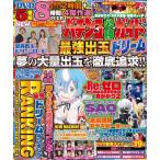 パチンコ必勝ガイド 最強出玉ドリーム Gw Mook / 雑誌  〔ムック〕