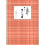  длина ... .. shamisen культура ./. дом . 7 ( 4 .) (книга@)