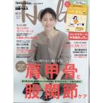 日経ヘルス 2026 秋号 / 日経Health編集部  〔雑誌〕