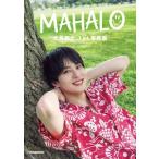 大見拓土 1st写真集 Mahalo モーターガマジンムック / 大見拓土  〔
