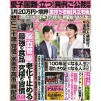 女性セブン 2026年 9月 24日号 / 女性セブン編集部  〔雑誌〕