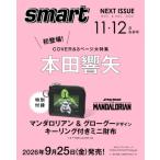 smart (�X�}�[�g) 2026�N 11���E12���������y�\���F�{�c����^�t�^�F�}���_�����A�����O���[�O�[�f�U�C�� �L�[��