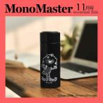 MonoMaster (���m�}�X�^�[) 2026�N 11�����y�t�^�F�����^�тɕ֗��I�~���N�~���N �ۗ�ۉ��X�e�����X�{�g���z / Mon