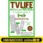 {toto книжка Mark все 3 вид полный комплект имеется }TV LIFE( телевизор жизнь ) столичная зона версия 2026 год 10 месяц 23 день номер (3 шт. se