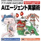 Interface (インターフェース) 2026年 11月号 / Interface編集部  〔雑誌〕