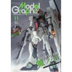 Model Graphix ( модель графика ) 2026 год 11 месяц номер / модель графика (Model Graphix) редактирование часть ( журнал )
