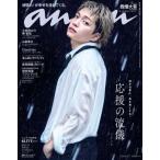 anan (アンアン) 2026年 10月 7日号【表紙：西畑大吾（なにわ男子）】 / anan編集部  〔雑誌〕