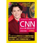 CNN News * белка человек g2026 осень-зима MP3 звук &amp; электронная книга версия имеется / CNN ENGLISH EXPRESS редактирование часть (книга@)