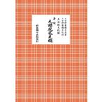  длина . изначальный . способ цветок видеть . shamisen культура ./. дом . 7 ( 4 .) (книга@)
