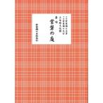  длина . tokiwa. двор shamisen культура ./. дом . 7 ( 4 .) (книга@)