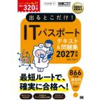  выходить .. только!IT паспорт 2027 год версия обработка информации учебник EXAMPRESS / замок рисовое поле соотношение ..(книга@)