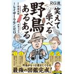 Rg. смех ..... дикая птица есть есть / Ray The -lamonRG (книга@)