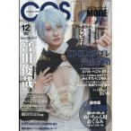 COSPLAY MODE (kos режим воспроизведения ) 2026 год 12 месяц номер / COSPLAY MODE редактирование часть ( журнал )