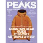 PEAKS (ピークス) 2026年 12月号 / PEAKS編集部  〔雑誌〕