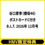 谷口愛季のグラビア画像 《HMV限定特典：谷口愛季（櫻坂46）ポストカードC》B.L.T. 2026年 