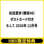 谷口愛季のグラビア画像 《HMV限定特典：松田里奈（櫻坂46）ポストカード》B.L.T. 2026年 1