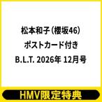 谷口愛季のグラビア画像 《HMV限定特典：松本和子（櫻坂46）ポストカード》B.L.T. 2026年 1