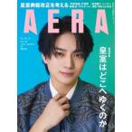 AERA (アエラ) 2026年 10月 26日号【表紙：岩瀬洋志】 / AER