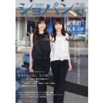 CHOPIN (ショパン) 2026年 11月号 / ショパン(CHOPIN)編集部  〔雑誌〕