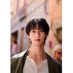 曽野舜太1st写真集「曽野まんま」 豪華版 〜舜太からの贈り物〜 / 曽野舜太 〔本〕