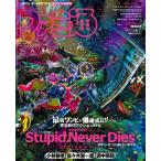 週刊ファミ通 2026年 10月 29日号 / ファミ通   〔雑誌〕