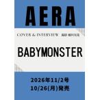 AERA (アエラ) 2026年 11月 2日号【表紙：BABYMONSTER】 / AERA編集部  〔雑誌〕