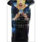  способ. 10 2 направление Hayakawa Bunko / Ursula *K*ru=g wing ( библиотека )