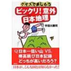  тест . приятный . уже удивительный! неожиданный Япония география /. рисовое поле река ..(книга@)