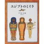 ejipto. miila/ есть ki Blanc Denver g( книга с картинками )