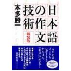  японский язык. сочинение технология / Honda . один (книга@)