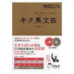 kik English grammar ......ko- Pas English grammar aruk study reference series / one Japanese cedar . history (book@)