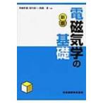  электромагнетизм. основа /. глициния ..(книга@)