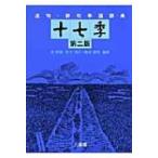  полосный .* хайку сезон язык словарь 10 7 сезон / восток Akira .( словарь * словарь )