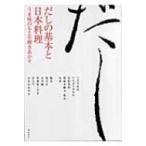  суп. основы . Япония кулинария .. тест. ......../ Shibata книжный магазин (книга@)