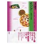  мир. еда культура 8 Индия / большой ..( полное собрание сочинений *. документ )