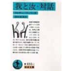 ...* на рассказ Iwanami Bunko / maru tin*b- балка ( библиотека )