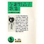 ..... сборник песен Iwanami Bunko /.....( библиотека )