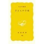  ребенок. космос Iwanami новая книга / Kawai Hayao Kawai - yao( новая книга )