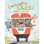 shi........! клей было использовано .../ три Tamura доверие line ( книга с картинками )