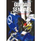 ガンダム・センチネル / モデルグラフィックス(Model Graphix)編集部  〔本〕