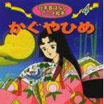 ka.... Япония прошлое . нет аниме книга с картинками / Янагава .(книга@)