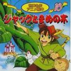  Jack .... дерево мир шедевр аниме книга с картинками / Joe zef* Jacob z(книга@)