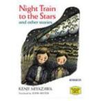 銀河鉄道の夜 講談社英語文庫 / 宮沢賢治 ミヤザワケンジ  〔文庫〕