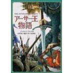 アーサー王物語 偕成社文庫 / ジェイムズ・ノウルズ  〔全集・双書〕