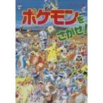  Pokemon ....!komyuni чай книга с картинками /.. мир .( книга с картинками )