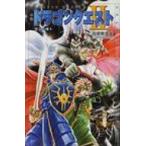 小説　ドラゴンクエスト 2 悪霊の神々 ドラゴンクエストノベルズ / 高屋敷英夫  〔新書〕