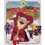 長靴をはいた猫 徳間アニメ絵本 / シャルル・ペロー  〔絵本〕